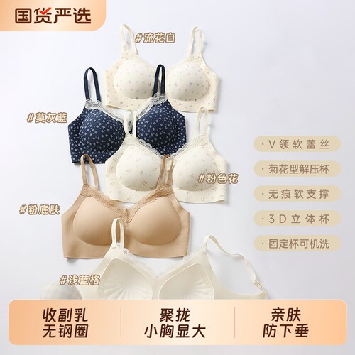 内衣女聚拢小胸显大蕾丝性感纯欲甜美收副乳防下垂棉质无痕文胸罩