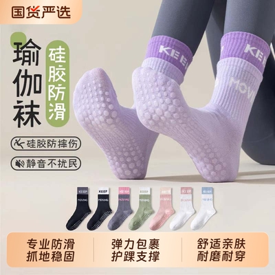 瑜伽袜健身防滑运动袜长筒袜压力