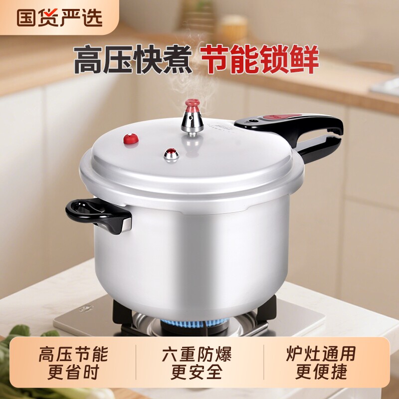 双喜高压锅家用燃气电磁炉通用迷你防爆压力锅老式煲汤铝合金安全