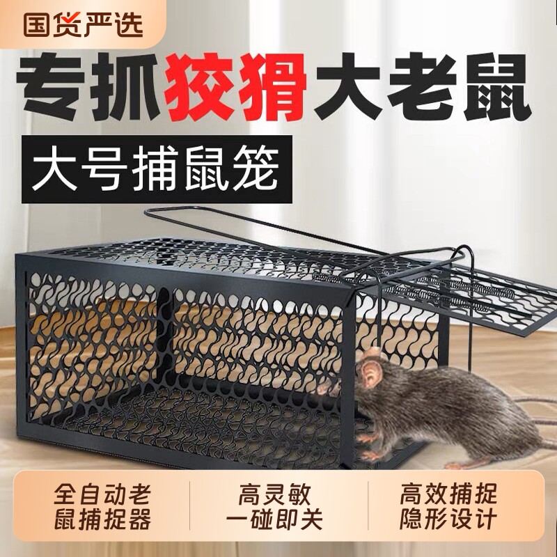 抓老鼠笼子捕鼠器全自动一窝端室内家用扑捉驱强力高灵敏老鼠夹子
