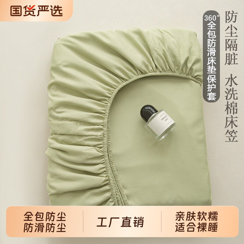 床笠单件纯色枕套席梦思床垫防滑防尘保护套床罩非全棉纯棉水洗棉