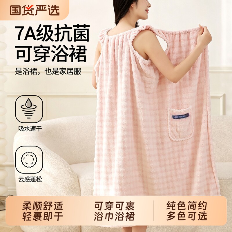 可穿裹全身女款浴巾浴裙非纯棉全棉吸水大人浴袍成人洗澡高级家用