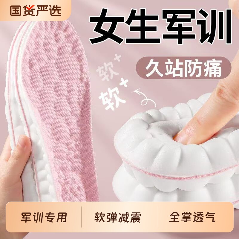 超软艾草鞋垫防臭|超2000次加购图片