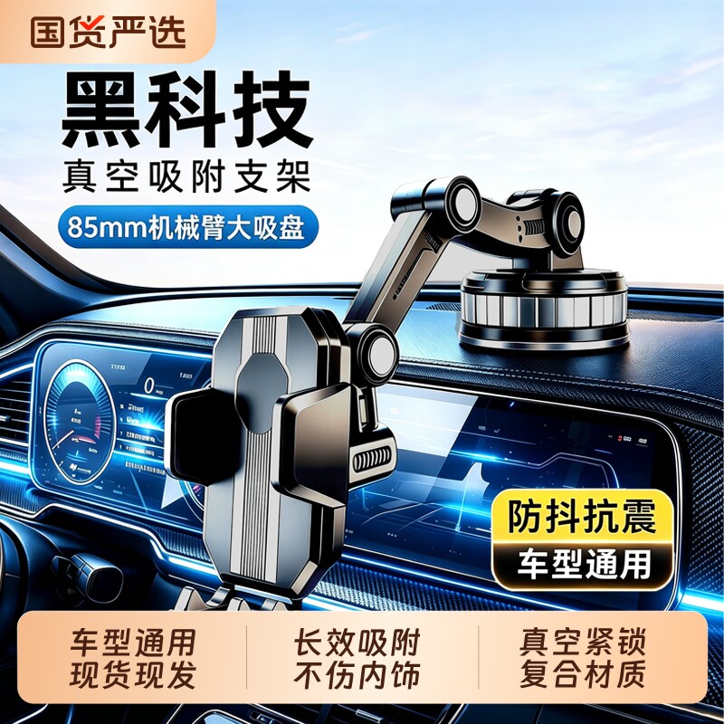 车载手机支架中控台汽车内上用图片