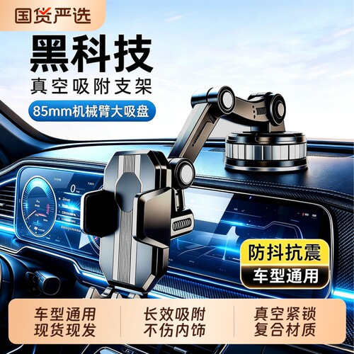 车载手机支架中控台汽车内上用