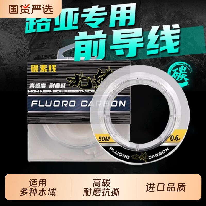 路亚纯碳线路亚线前导线鱼线子线主线成品矶钓海钓碳素线