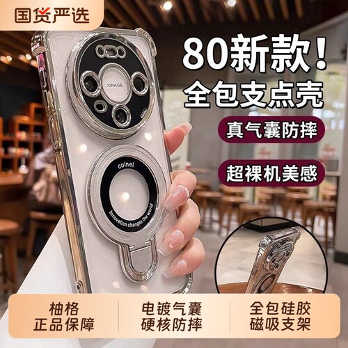磁吸支架柚格适用华为mate80promax手机壳硅胶全包mate70pro气囊防摔mate60/50新款40/30高级感软保护套镜头