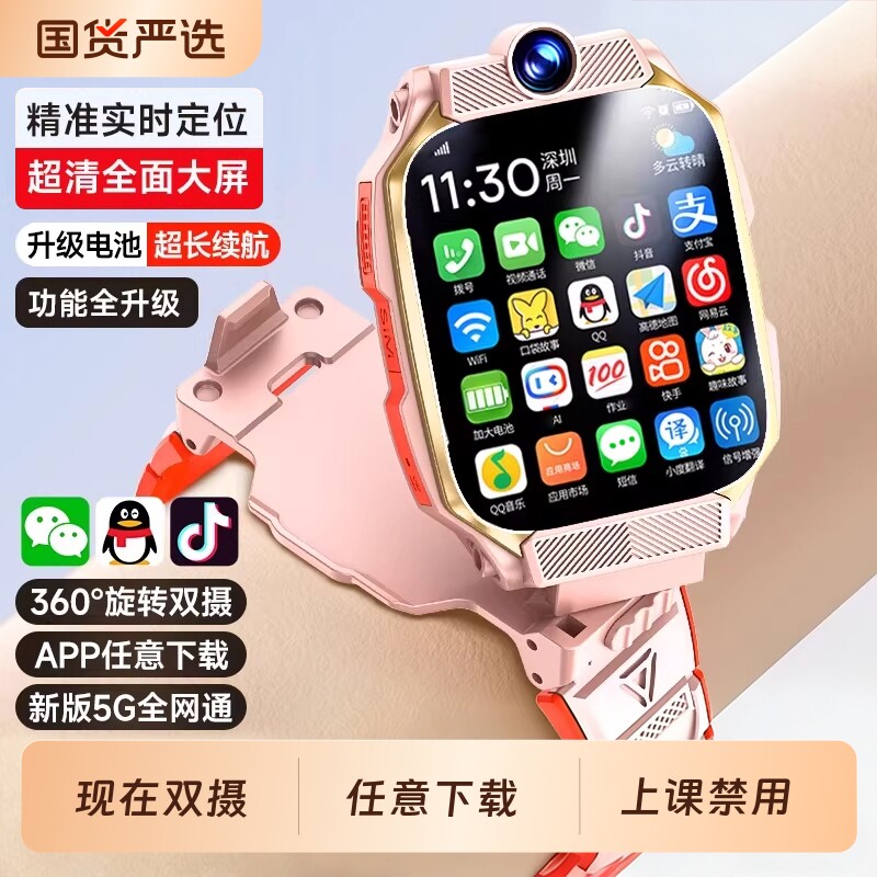 官方正品适用华为手机智能电话手表儿童5G全网通可插卡视频通话防水定位小学初中高中生青少年男女孩专用Z11