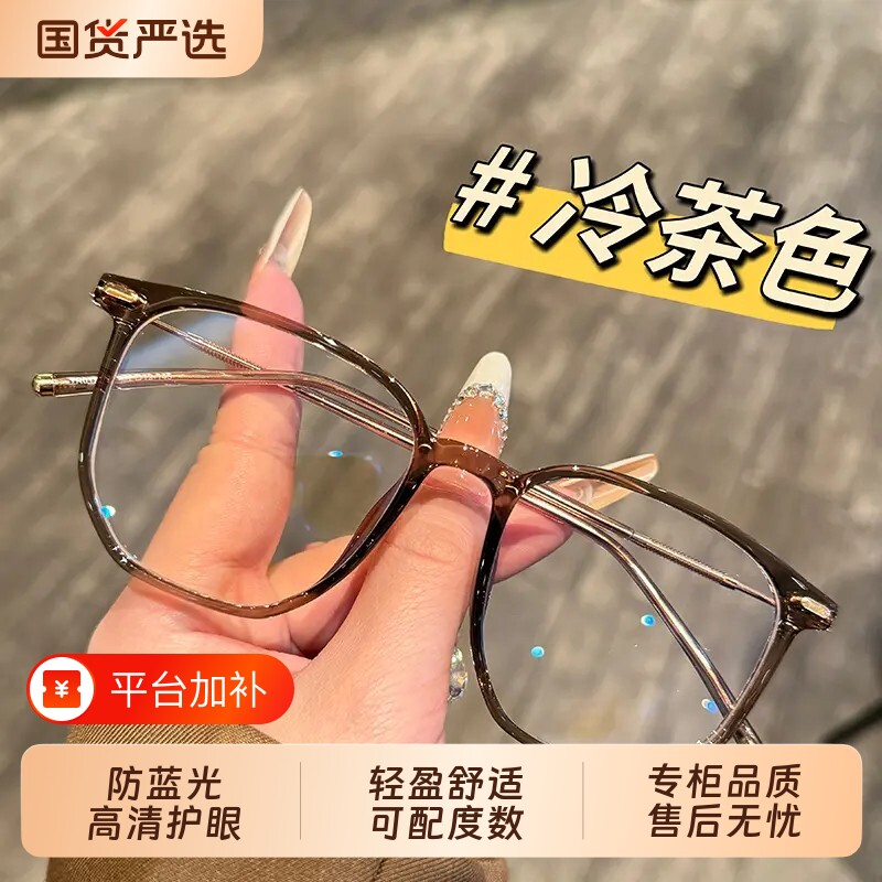 冷茶色眼镜防蓝光网红素颜超轻眼镜架丹阳镜框女近视眼镜可配度数