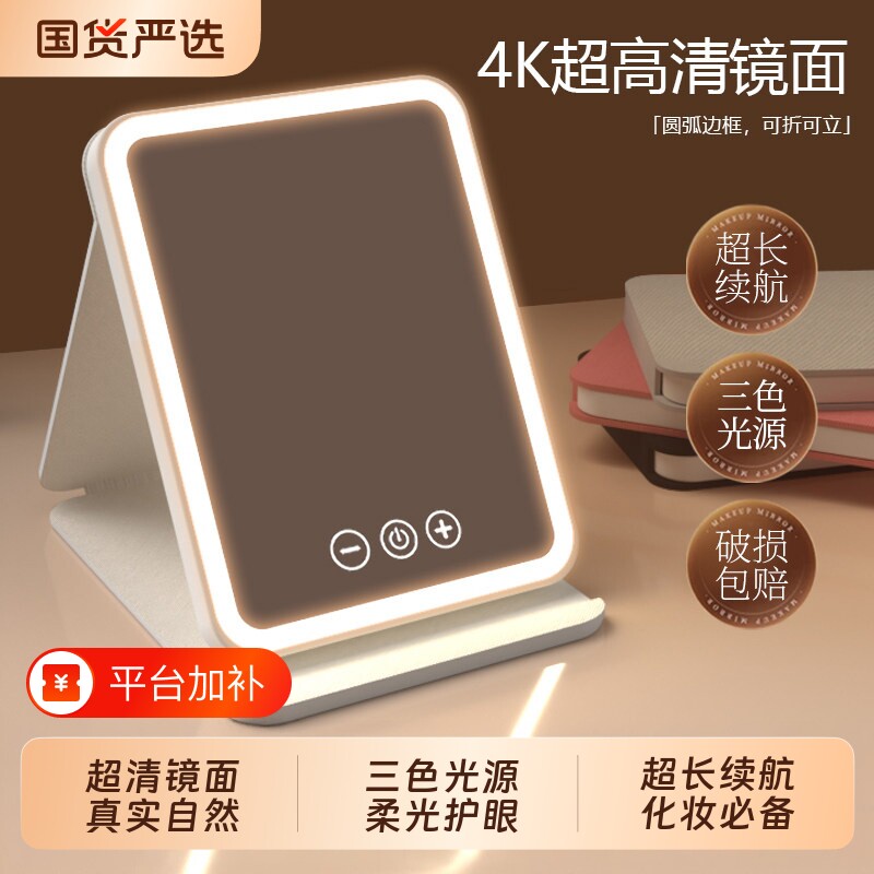 化妆镜带灯led便携折叠台式桌面学生宿舍家用镜子旅行办公室高清