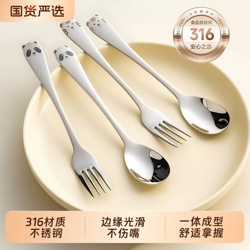 食品级316不锈钢勺子叉子卡通儿童宝宝可爱汤匙汤勺元宝家用长柄