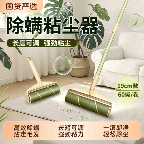 除螨粘尘器滚筒长杆加长可拆卸