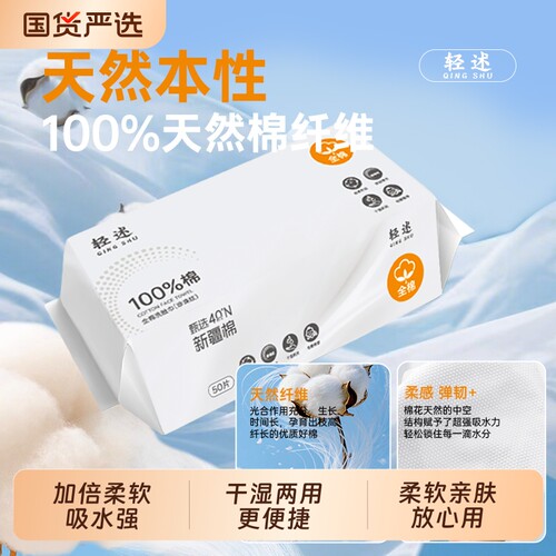 轻述洗脸巾棉柔巾一次性纯棉100%全棉加厚抽取式毛巾珍珠纹柔软