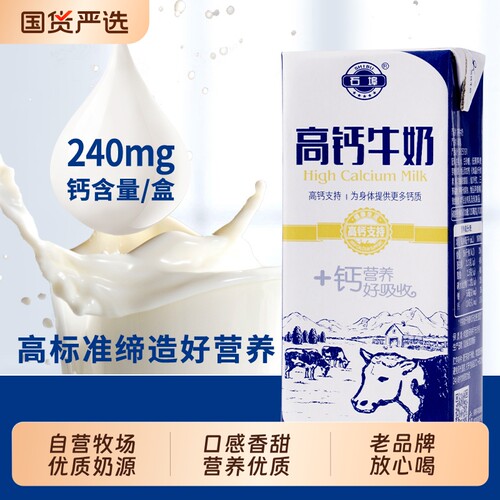 石埠高钙牛奶|超6000次加购