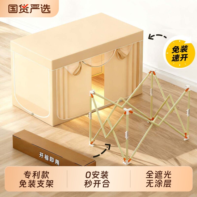 免安装全包床帘大学生宿舍强遮光蚊帐一体式寝室下铺上铺专用窗帘
