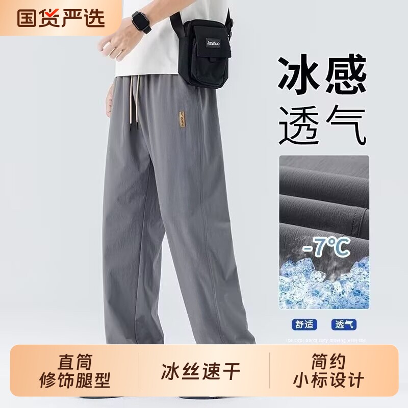 冰丝长裤夏季男士休闲裤轻薄图片