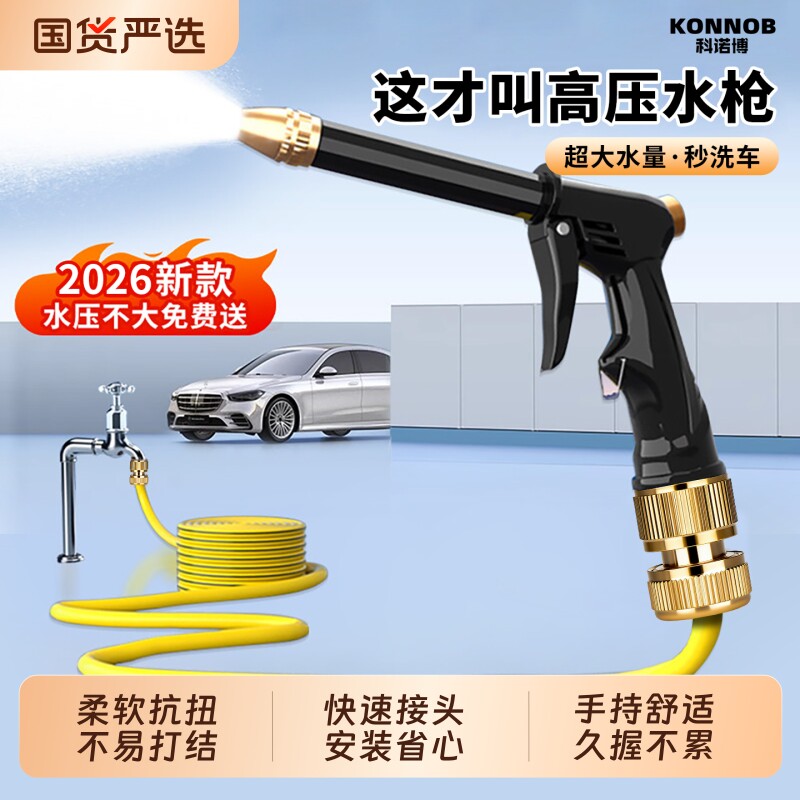 洗车水枪高压喷头家用软冲洗水管增压水龙头强力喷枪自来水洗地