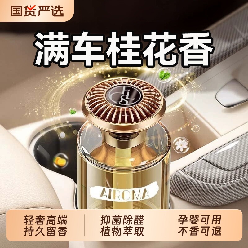 汽车内用栀子花车载香薰水固体香膏香高级2026新款持久留香除异味