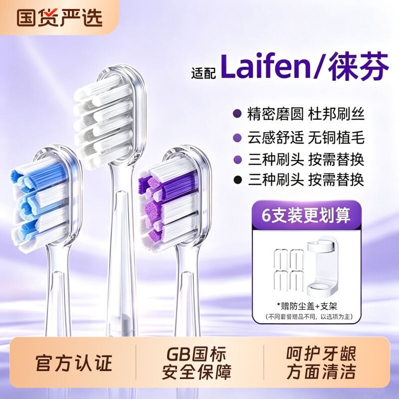 徕芬牙刷头柔护牙龈不伤牙图片