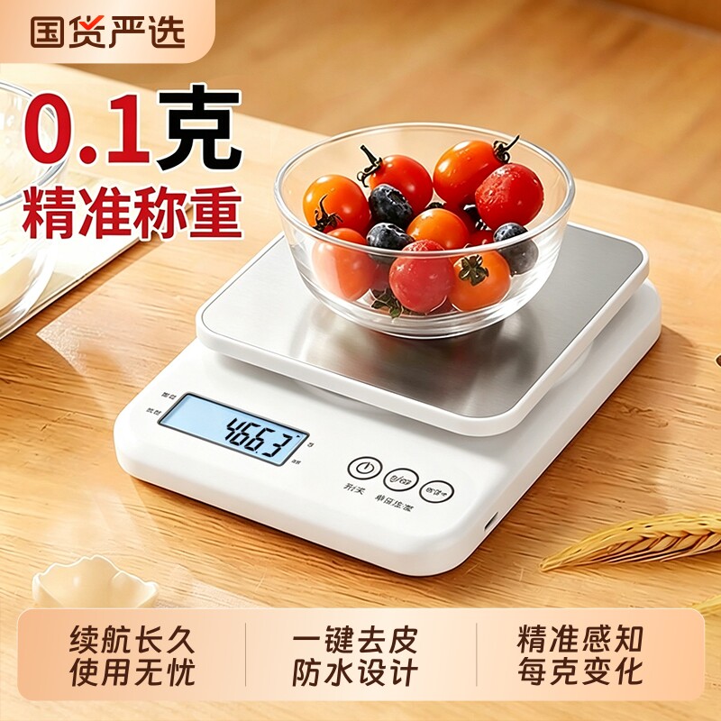 2026新款厨房电子秤小型家用精准烘焙电子称高精度食物秤克数称重
