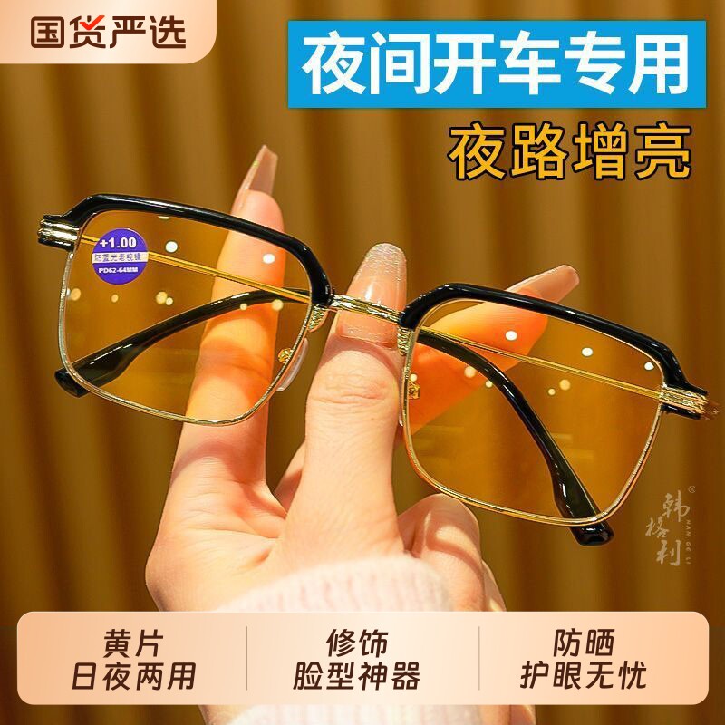 夜视眼镜日夜两用万能型防远光灯夜视钓鱼司机专用平光镜护目镜