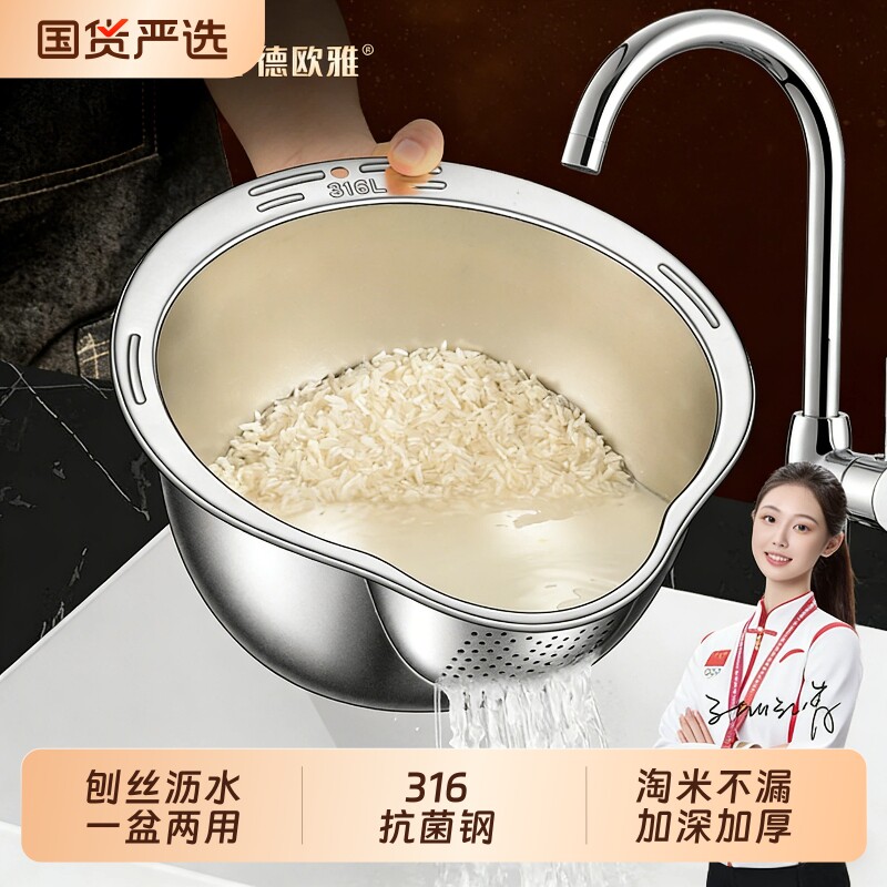 沥水篮316不锈钢沥水盆304食品级洗米筛淘米盆厨房淘米神器滤水篮