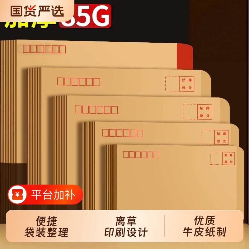 100个加厚黄色牛皮纸信封信纸空白大小号工资袋增值税专用发票袋复古邮局可邮寄标准袋子批发