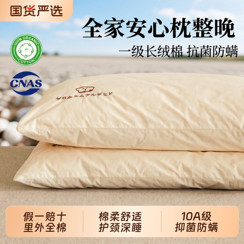 全棉新疆棉花枕头芯一对成人家用护颈椎助睡眠低枕芯单人宿舍舒适