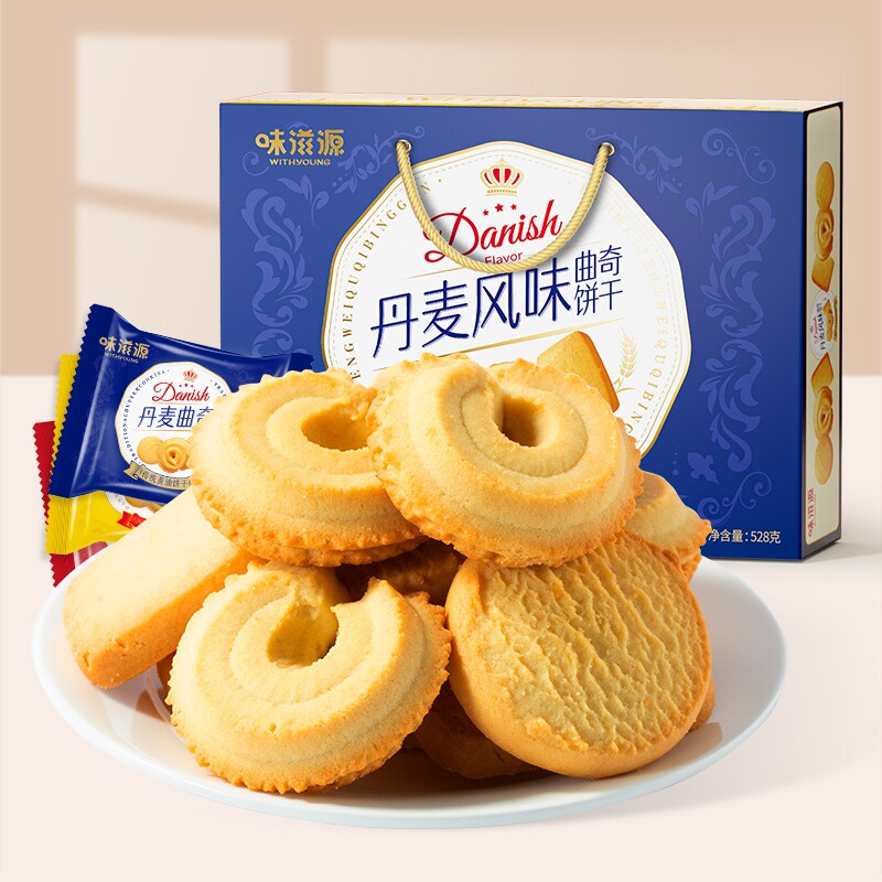 味滋源丹麦风味黄油曲奇饼干网红零食小吃送礼盒装解馋香脆好吃