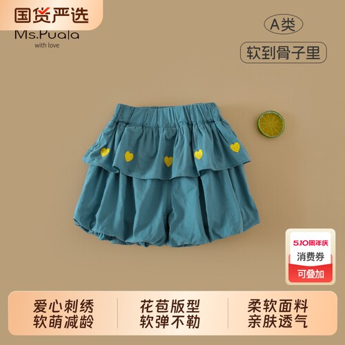 Ms.Puala婴幼儿童纯棉短裤夏季2026新款女宝宝薄款裤子女童花苞裤