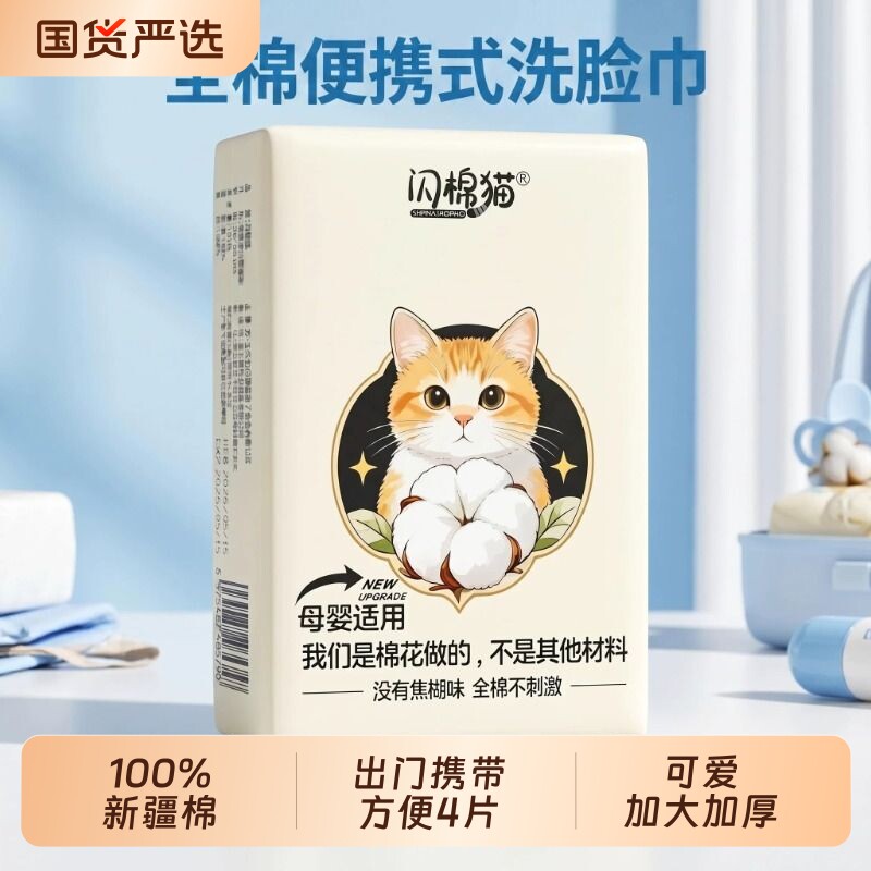 全棉一次性洗脸巾2026棉柔巾出门必备小包旅行装便携式便携装棉花图片