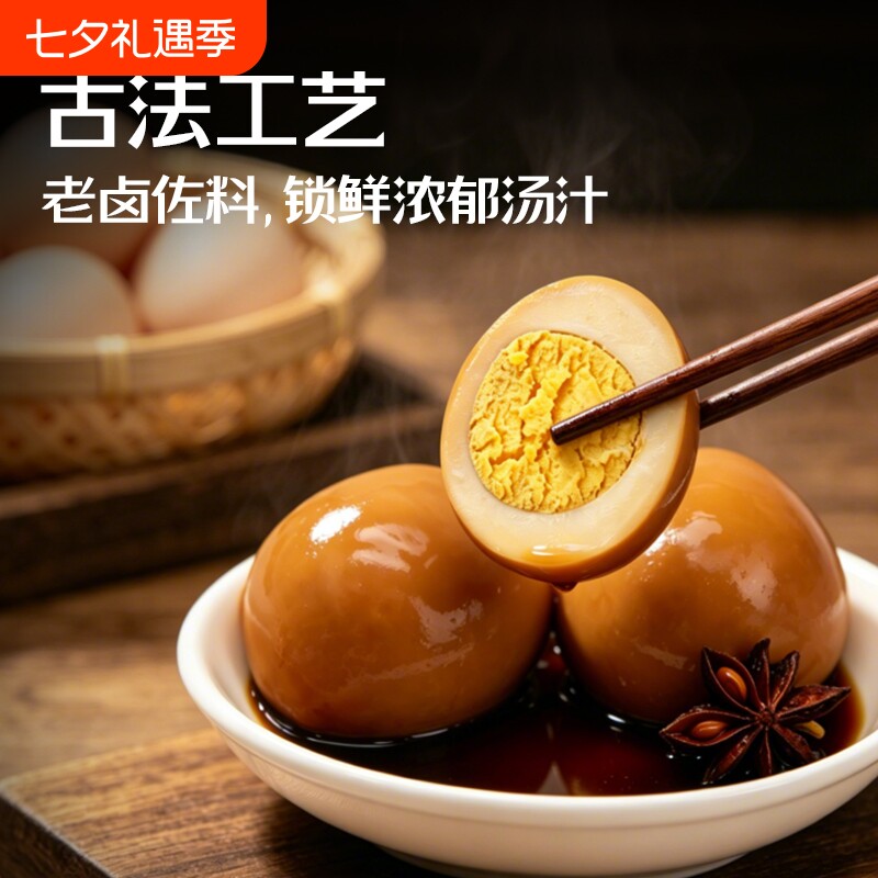 杨生记卤鸡蛋早餐即食泡面搭档小零食蛋白质五香解馋新鲜虎皮盐焗