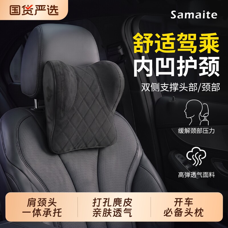 车用汽车头枕车内靠枕车载头枕腰靠记忆棉套装柔软舒适透气不闷汗