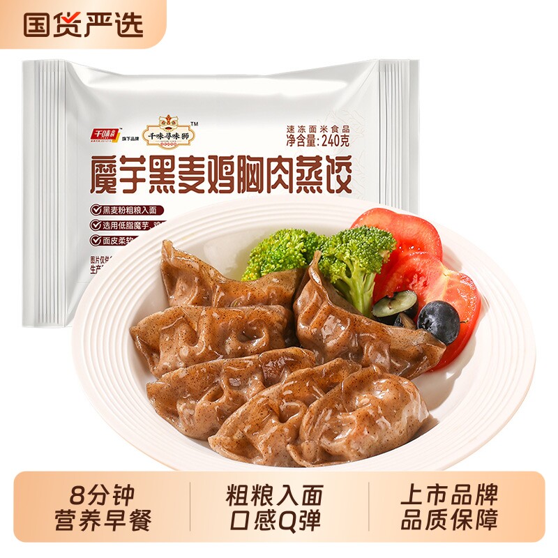 千味寻狮味魔芋黑麦鸡肉膳食蒸饺煎饺半成品营养早餐代餐速食饺子