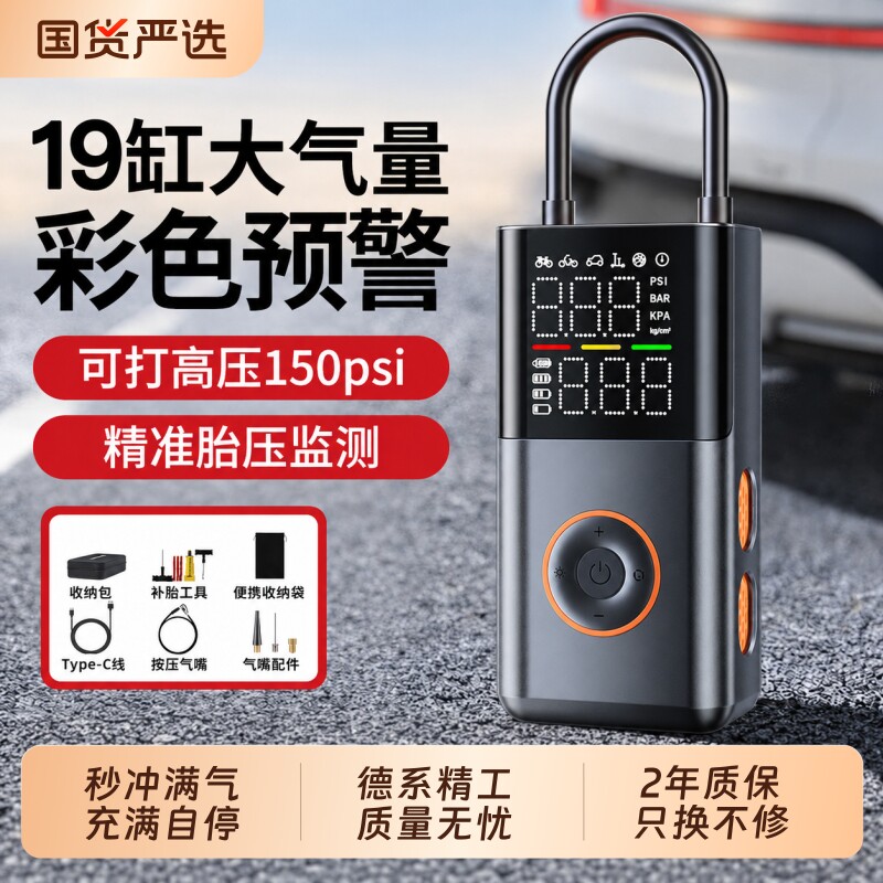 车载充气泵汽车便携式打气泵轮胎带电动打气筒自行车充电无线帐篷