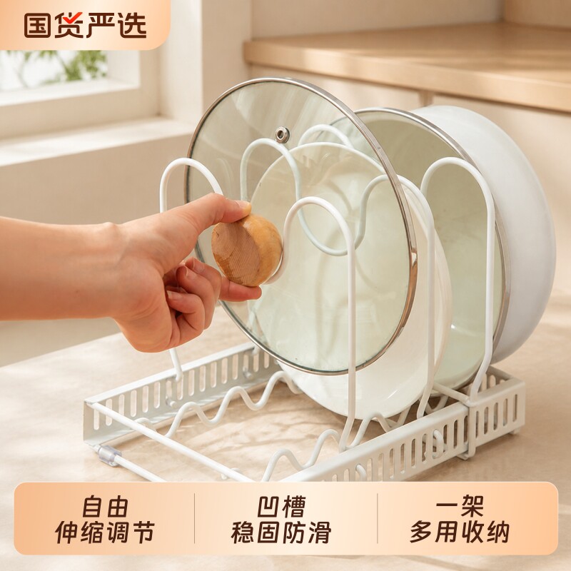 伸缩锅盖架厨房台面置物架多功能锅具盘子收纳架底座放置脚垫碗碟图片