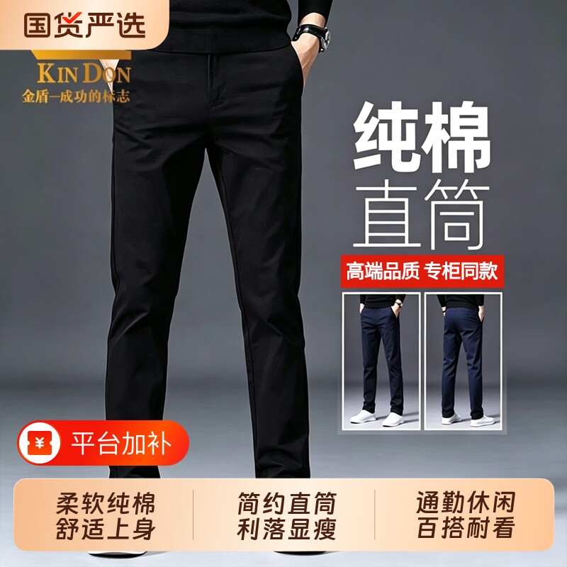 金盾纯棉休闲裤男士新款弹力男裤宽松西裤男秋冬款加绒修身裤子男