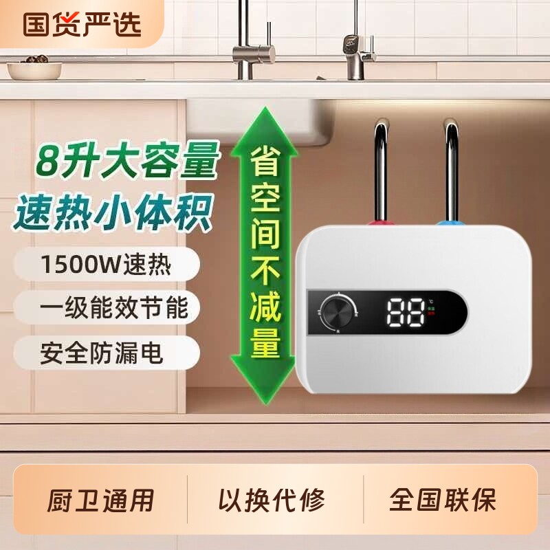 斯密司维诺小厨宝储水式厨房热水器小型台下即热式电热水器家用
