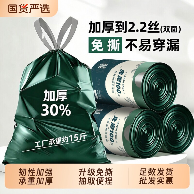 免撕抽绳垃圾袋家用加厚手提式自动收口厨房特厚大号学生塑料袋子