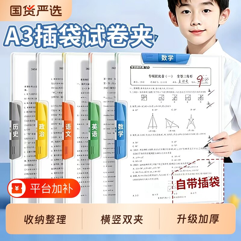 试卷夹文件夹卷子收纳整理神器资料夹收纳袋抽杆夹试卷整理夹