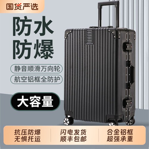 行李箱旅行箱铝框20拉杆箱万向轮24女男学生26耐用密码28寸皮箱子