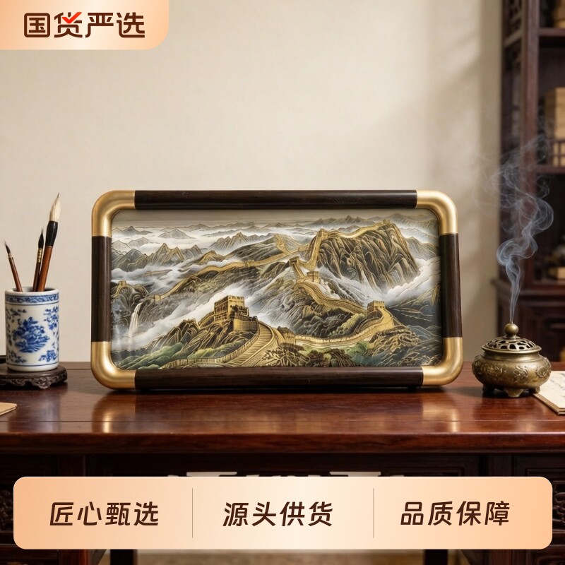 新中式万里长城餐厅书房中式装饰画床头装饰摆台招财摆件长城相框