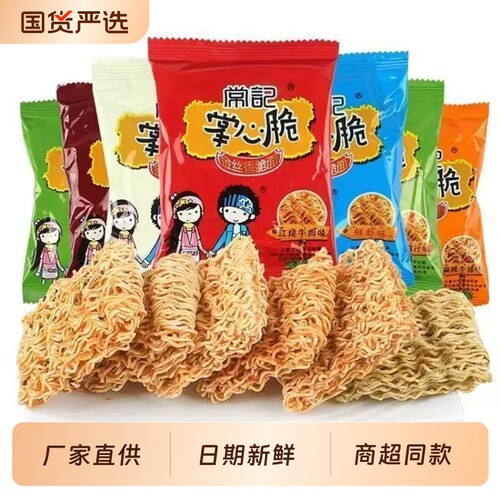 常记干脆面掌心脆干吃面方便面整箱装好吃小零食小吃食品蟹黄火鸡