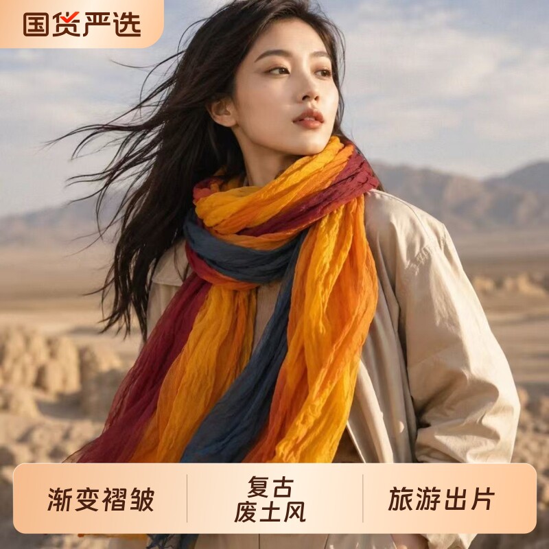 褶皱渐变拼色棉麻围巾女2026新款秋冬复古废土风围脖百搭披肩丝巾