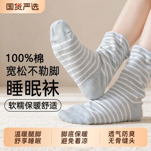 睡眠袜子女士纯棉2026新款夏空调