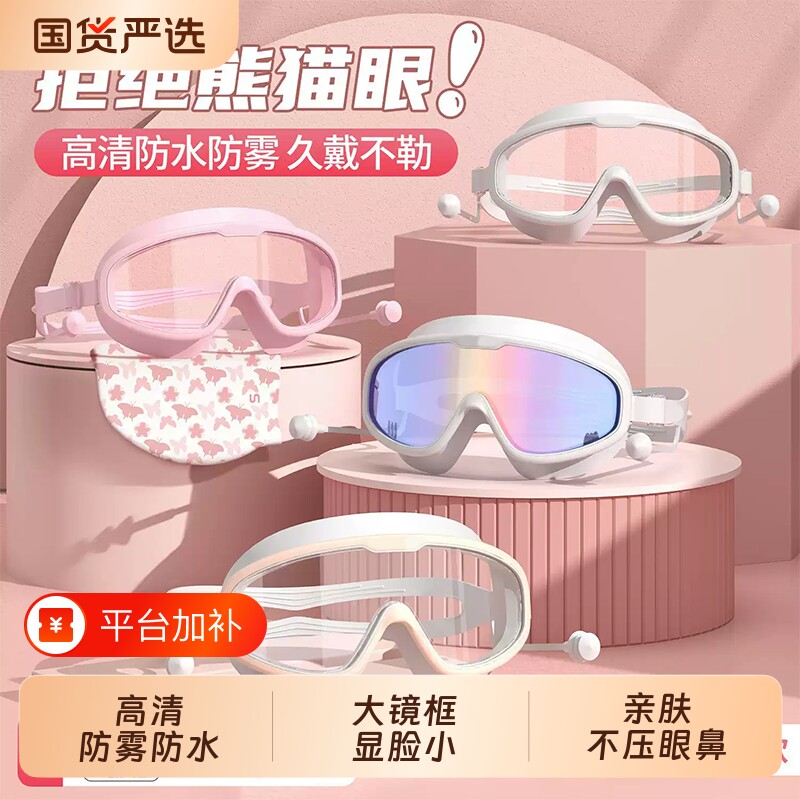 女士泳镜游泳眼镜高清防雾防水高颜值大框游泳潜水套装男女款成人