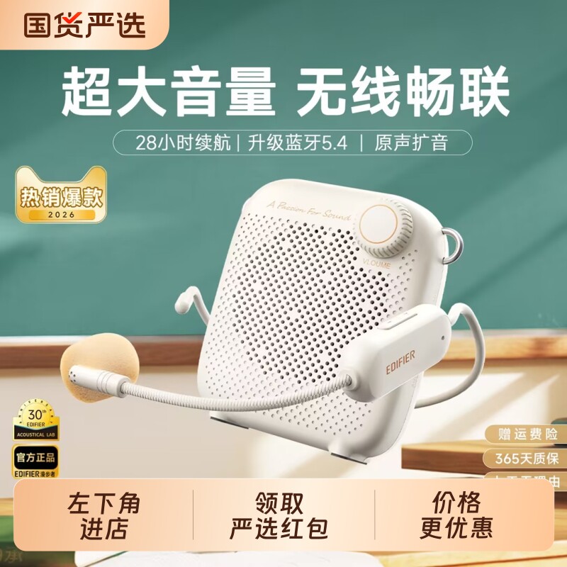 漫步者MF1无线头戴小蜜蜂扩音器教师专用上讲课大音量导游麦克风