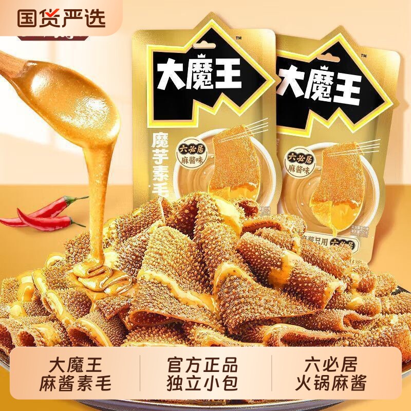 盐津铺子大魔王素毛肚麻酱味火锅六必居魔芋零食小吃休闲解馋食品