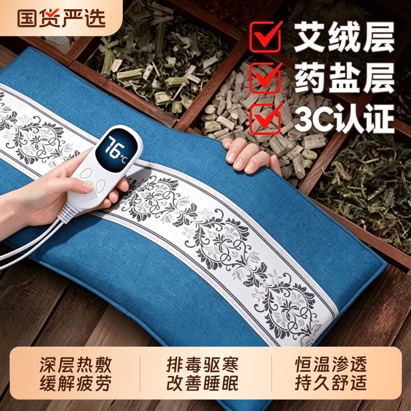 盐袋热敷包海盐理疗袋子电加热艾草艾灸腰部肚子盐包腰带睡觉发热