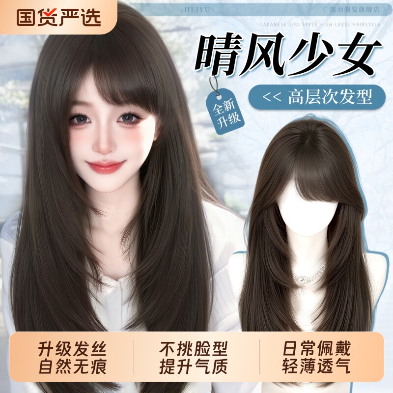 假发女高层次羽感长直发增发量蓬松高颅顶补发无痕整顶轻薄全头套